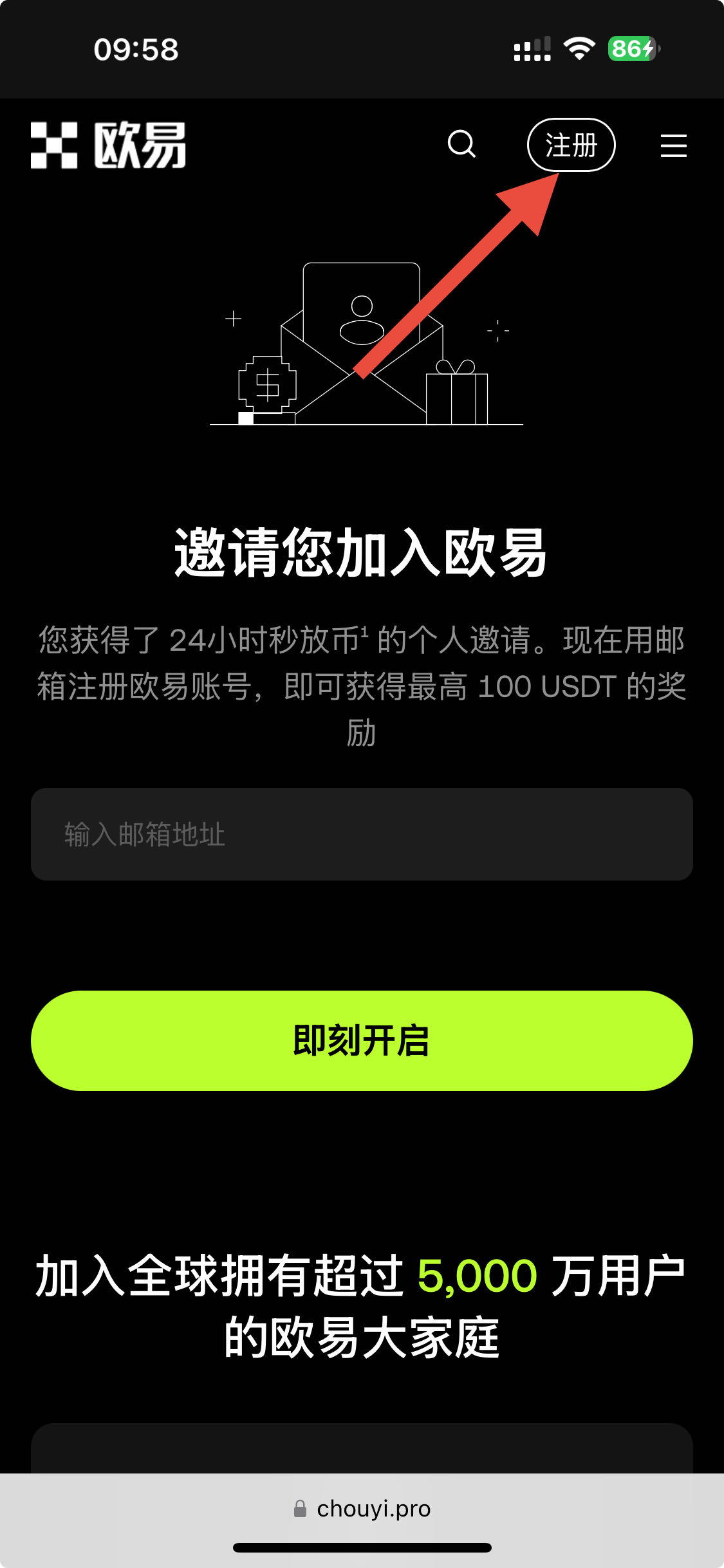 欧易交易所注册流程